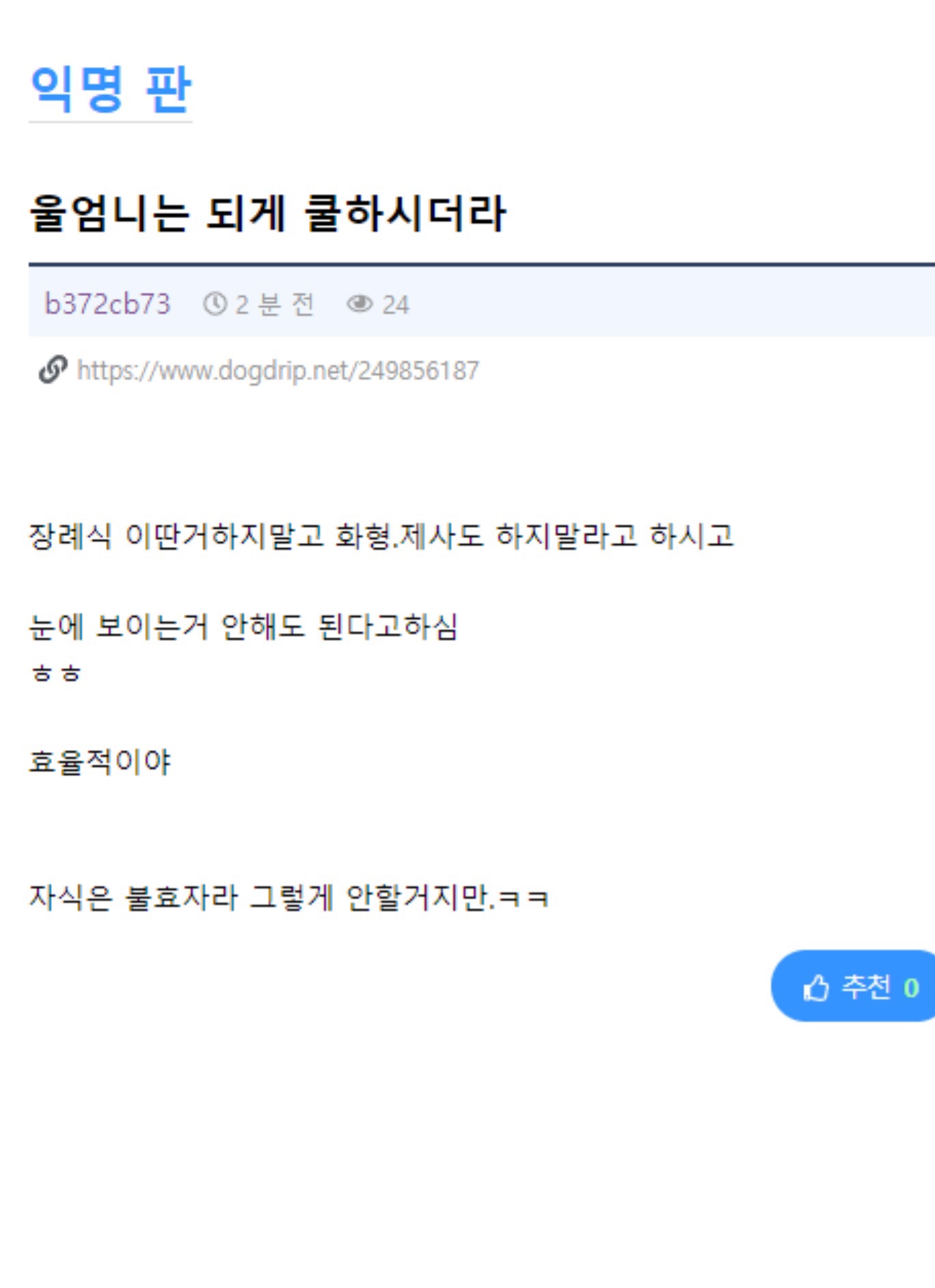 어느 효자.jpg