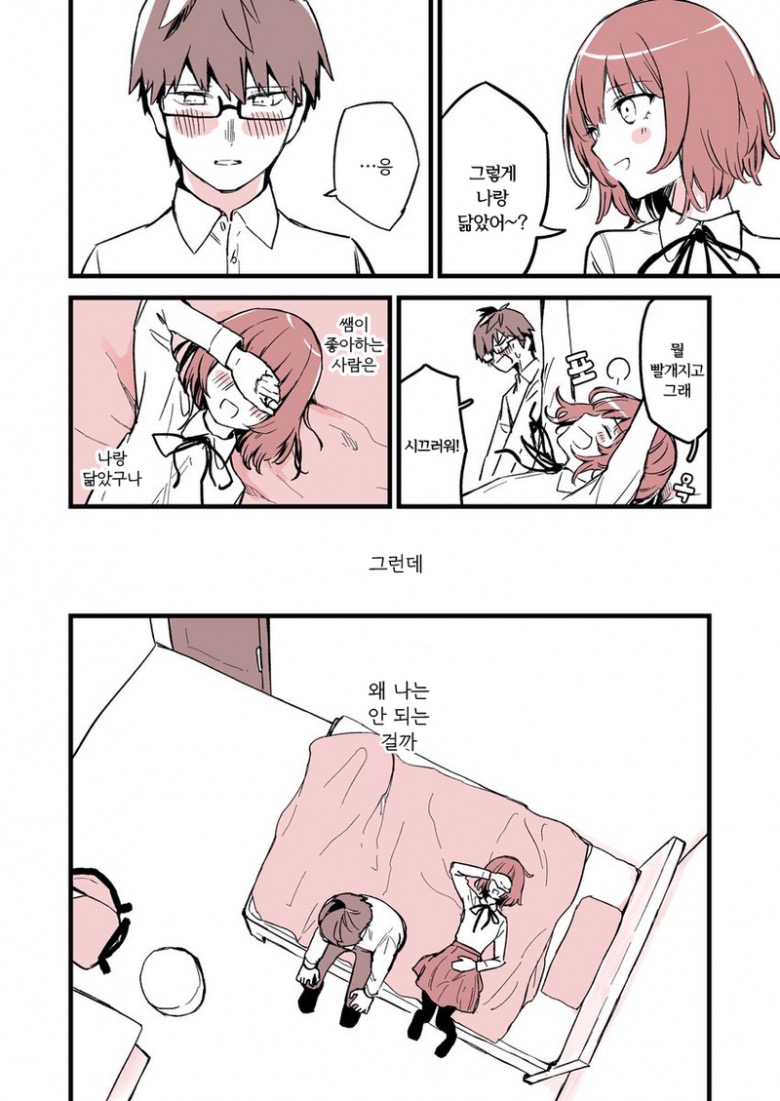 [스압] 여고생 가정교사의 사랑 만화.jpg