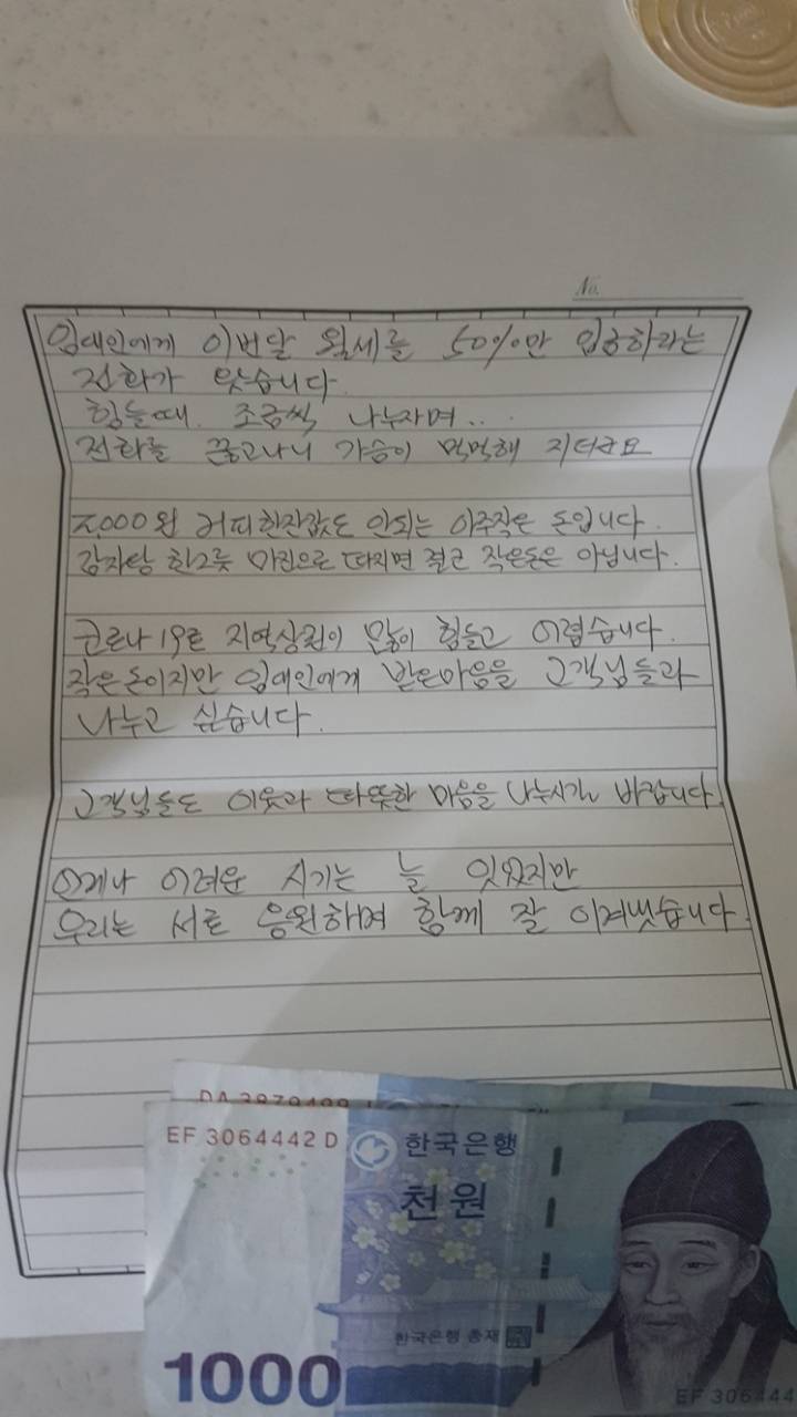 맘카페에 올라온 감동.jpg