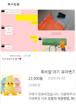 친구한테 생일선물 복수 받음