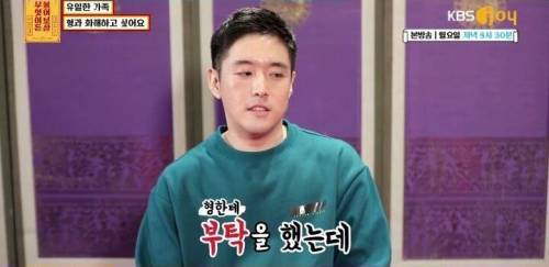 [스압] 유일한 가족 형과 화해하고 싶어요.jpg