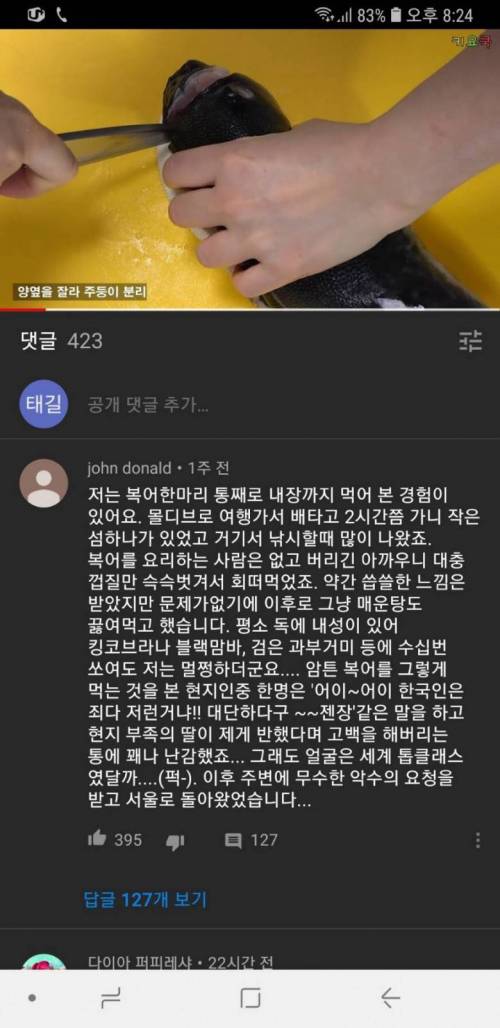 복어 독 때문에 뇌가 다친 사람.jpg