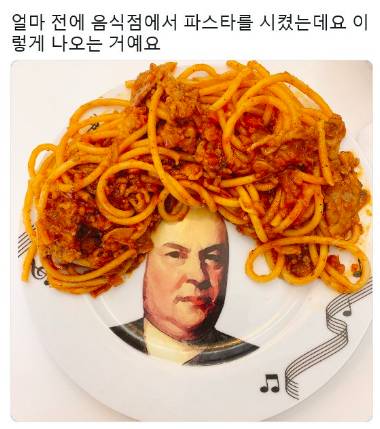 파스타 시켰는데 이렇게 나옴.jpg