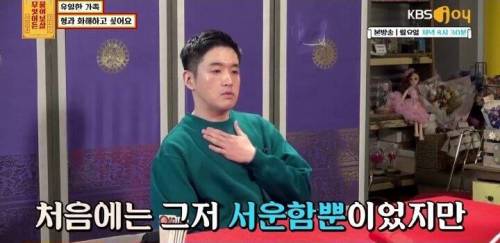 [스압] 유일한 가족 형과 화해하고 싶어요.jpg