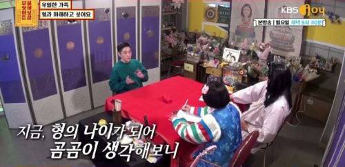 [스압] 유일한 가족 형과 화해하고 싶어요.jpg