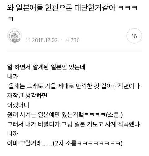 일본만의 자랑거리.jpg