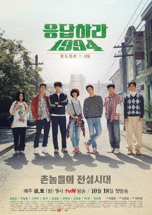 당황스러운 응답하라 일본판 포스터