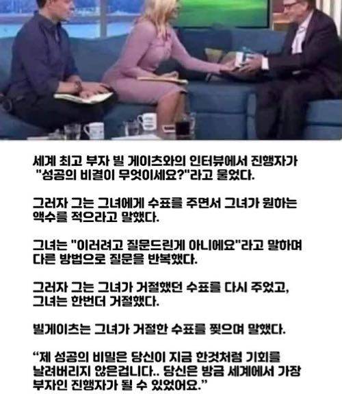 빌게이츠가 부자가 된 비결