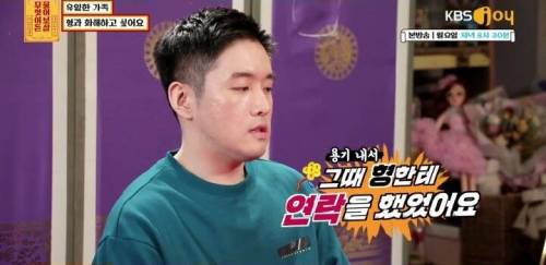 [스압] 유일한 가족 형과 화해하고 싶어요.jpg