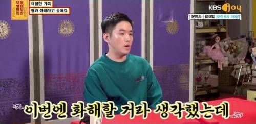 [스압] 유일한 가족 형과 화해하고 싶어요.jpg
