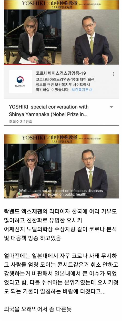 엑스재팬 요시키 근황.jpg