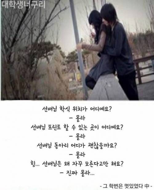 그학번은 멋있었다..
