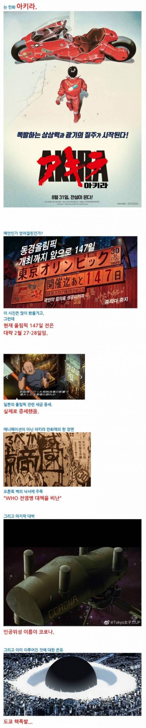 1980년대에 나온 소름돋는 일본 예언서.jpg