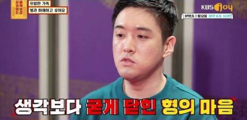 [스압] 유일한 가족 형과 화해하고 싶어요.jpg