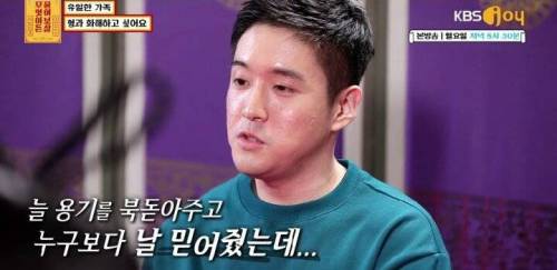 [스압] 유일한 가족 형과 화해하고 싶어요.jpg