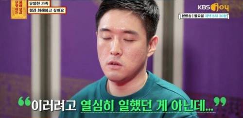[스압] 유일한 가족 형과 화해하고 싶어요.jpg