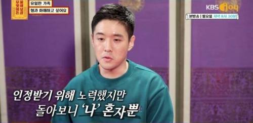 [스압] 유일한 가족 형과 화해하고 싶어요.jpg
