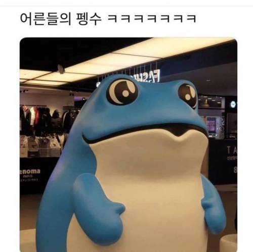 어른들의 펭수.jpg