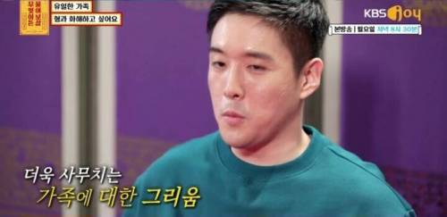 [스압] 유일한 가족 형과 화해하고 싶어요.jpg