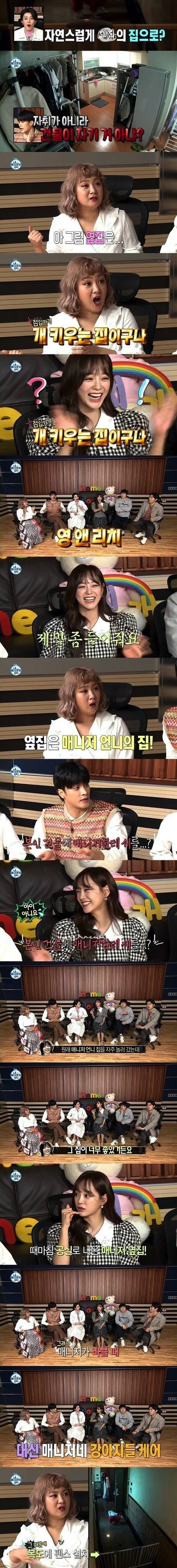 원룸 하나를 강아지 집으로 쓴다고 오해받는 김세정.jpg