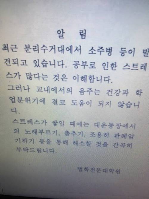 어느 대학원의 공지사항.jpg