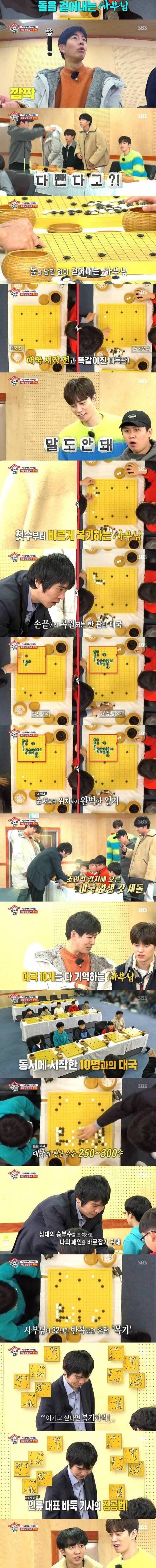 [스압] 동시에 10개의 대국을 모두 외우는 이세돌.jpg