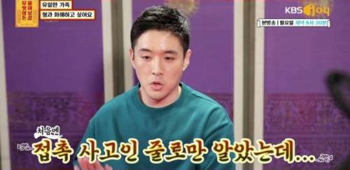 [스압] 유일한 가족 형과 화해하고 싶어요.jpg