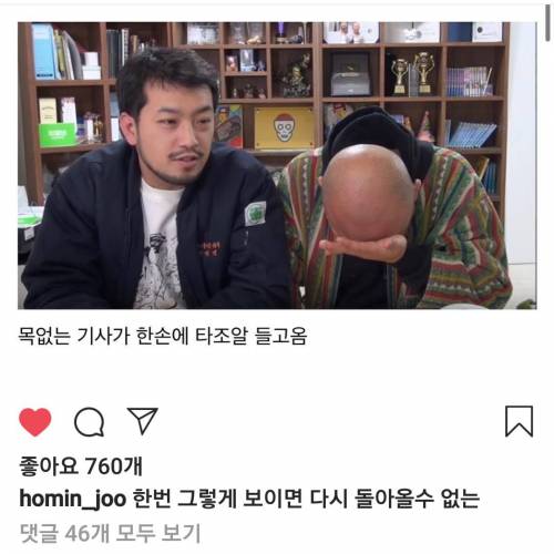 목 없는 기사