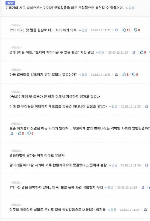기레기의 사고방식.jpg