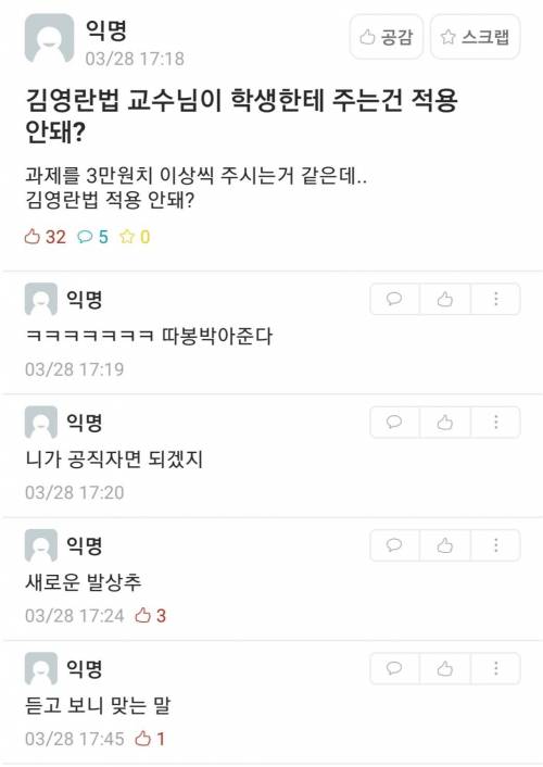 사이버 강의에 미쳐버린 대학생들 근황.jpg