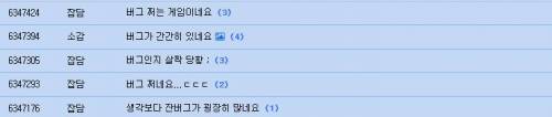 전설이 된 게임 복돌이 사건.jpg