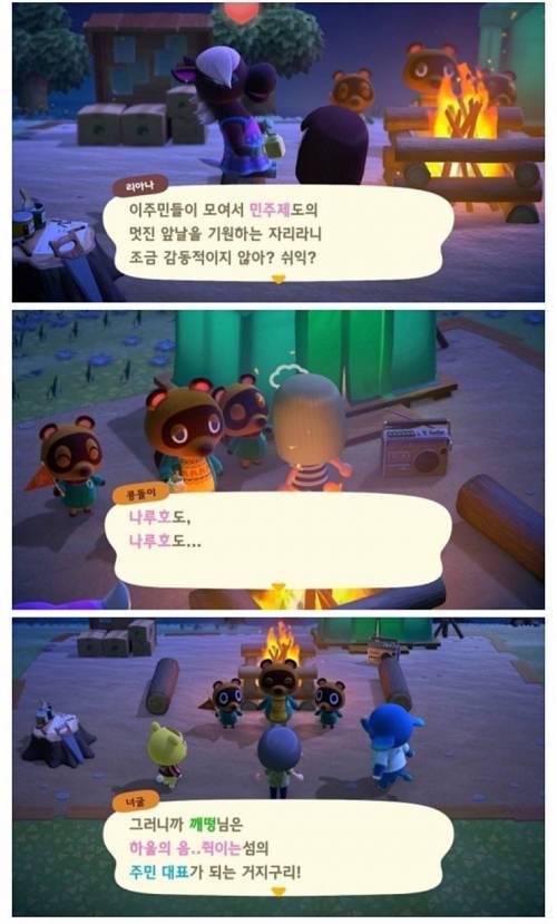 [스압] 동물의 숲 섬 이름짓기 모음