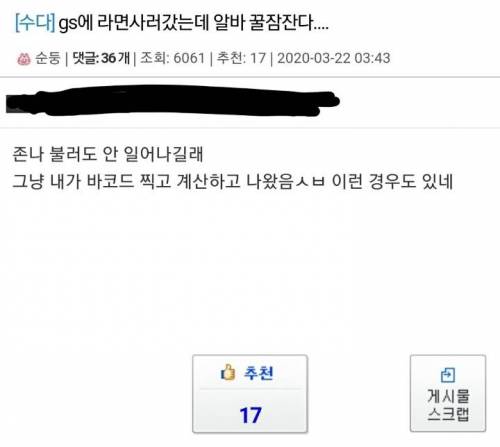 새벽에 편의점갔는데.jpg