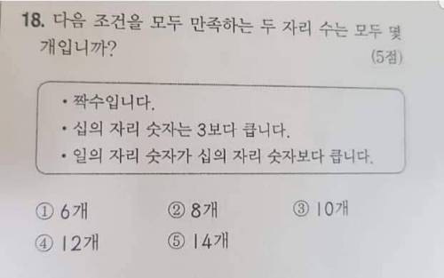 요즘 초딩 1학년 문제.jpg