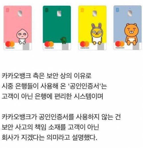 카카오뱅크의 패기.jpg