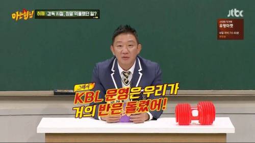 [스압] 우리나라 KBL 운영의 비밀.jpg