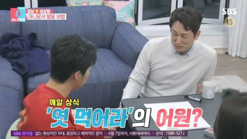 엿 먹어라의 어원.jpg