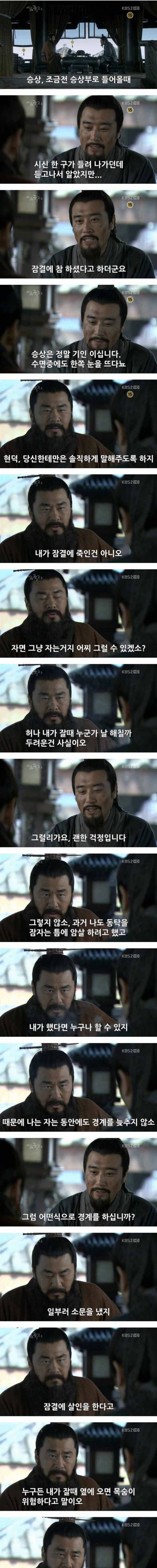 [스압] 조조식 암살 대책.jpg