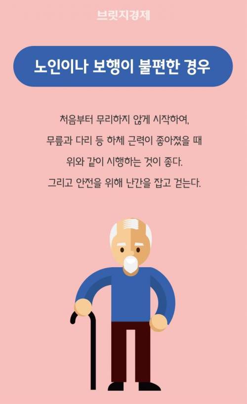 [스압] 최소의 투자로 최대의 효과를 보는 '계단 오르기'