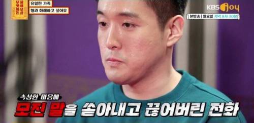 [스압] 유일한 가족 형과 화해하고 싶어요.jpg