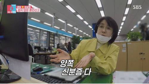 [스압] 혼인신고 하러 간 이상화 강남 부부