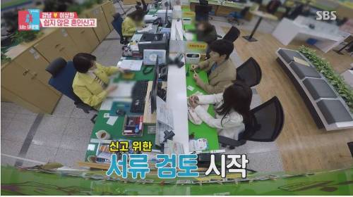 [스압] 혼인신고 하러 간 이상화 강남 부부