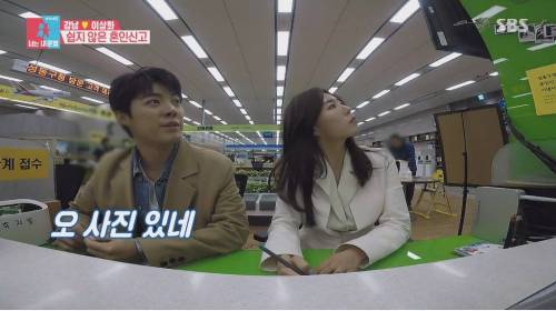 [스압] 혼인신고 하러 간 이상화 강남 부부