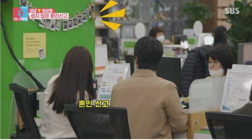 [스압] 혼인신고 하러 간 이상화 강남 부부