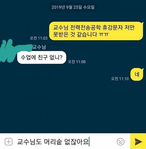 차마 누르지 못한 전송 버튼