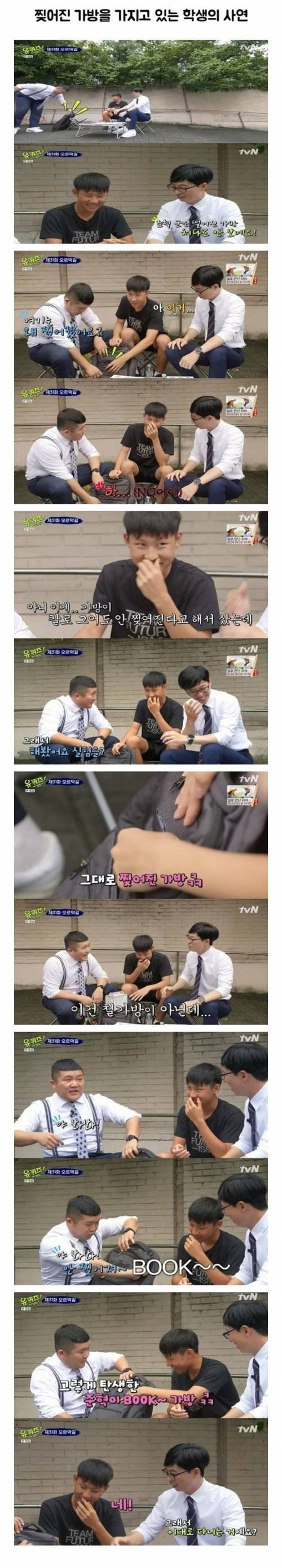 찢어진 가방을 들고 다니는 학생 사연.jpg