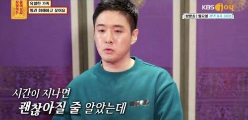 [스압] 유일한 가족 형과 화해하고 싶어요.jpg