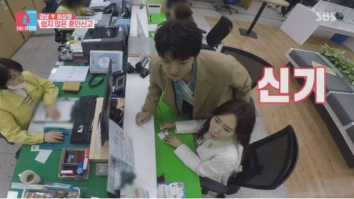 [스압] 혼인신고 하러 간 이상화 강남 부부