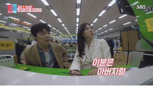 [스압] 혼인신고 하러 간 이상화 강남 부부
