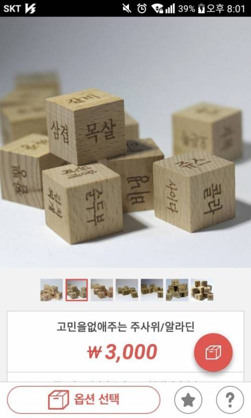 오늘 뭐먹지??